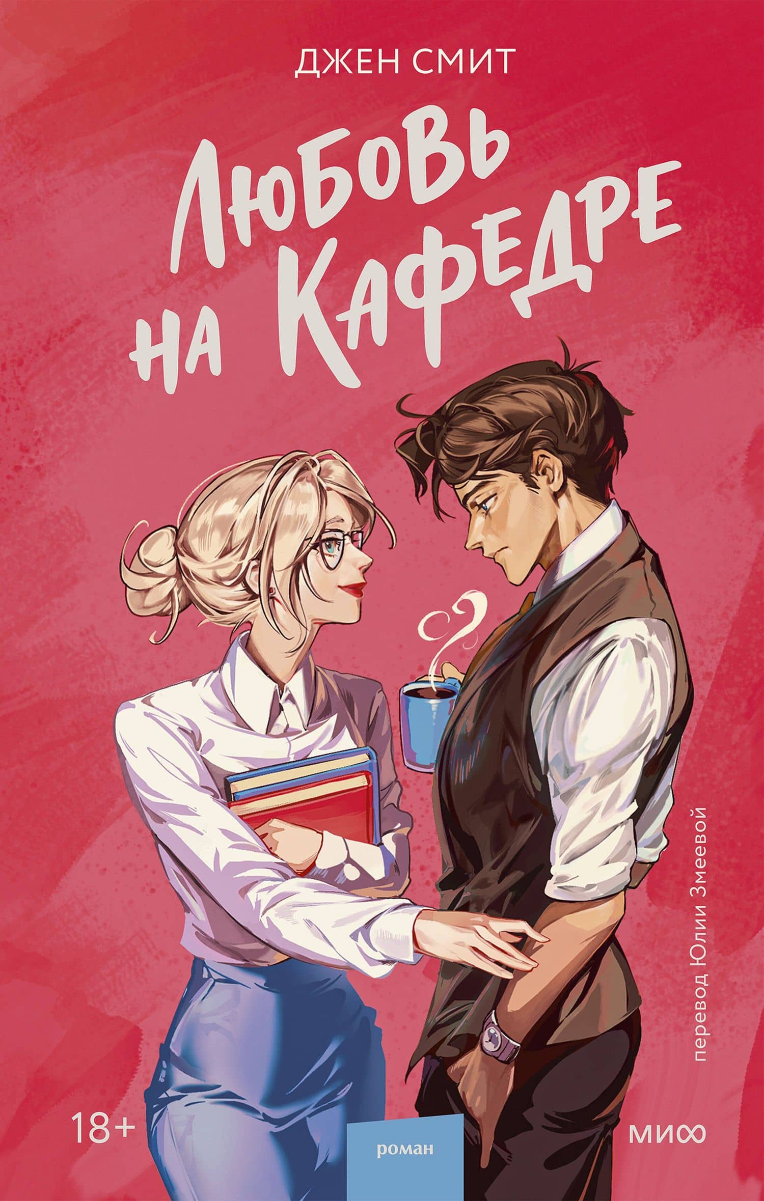 Обложка книги