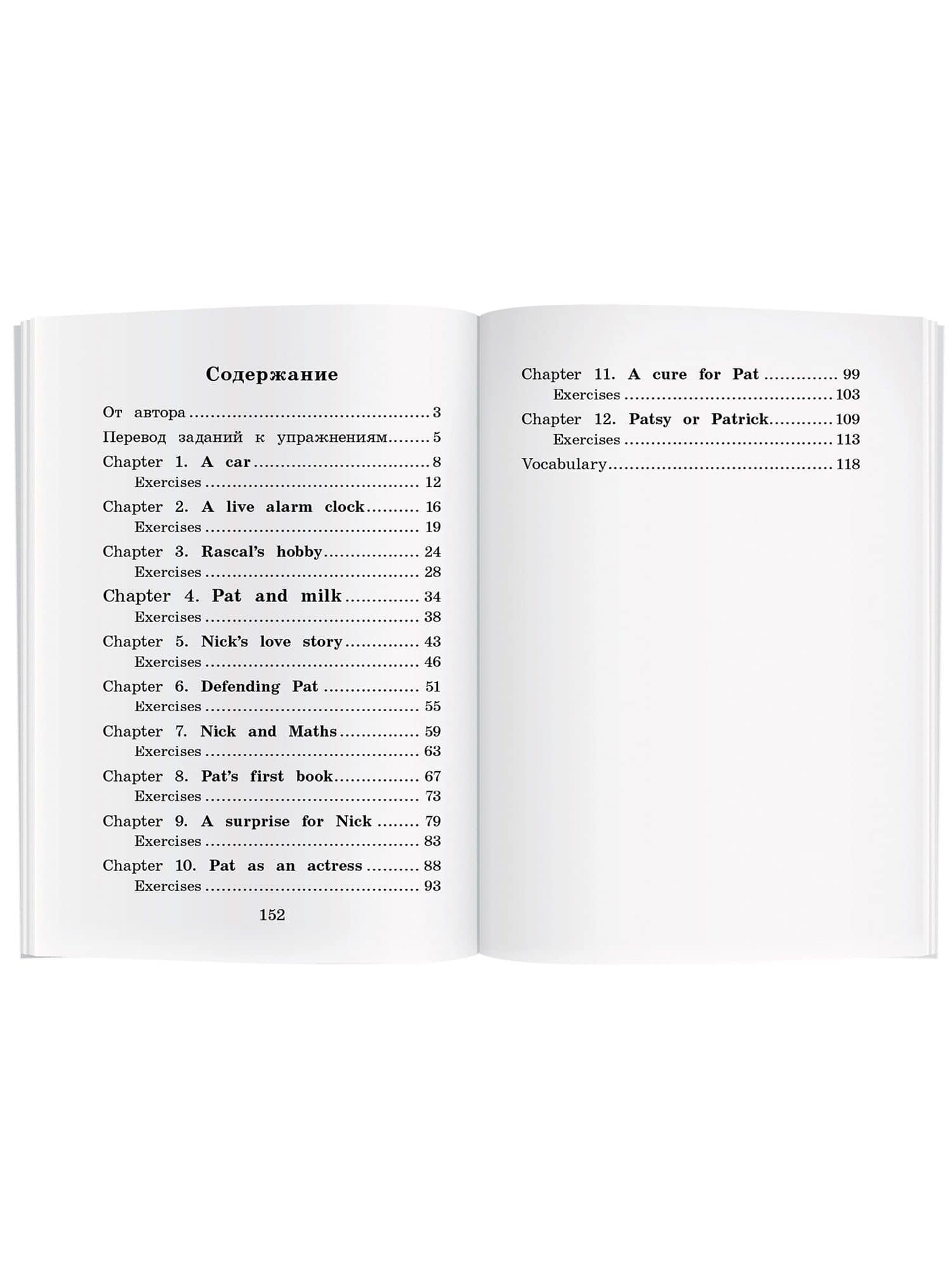 Дневник Ника и Пэт/Nick and Pats Diary. Домашнее чтение с заданиями по ФГОС. Английский клуб — Юлия Я. Пучкова (3)