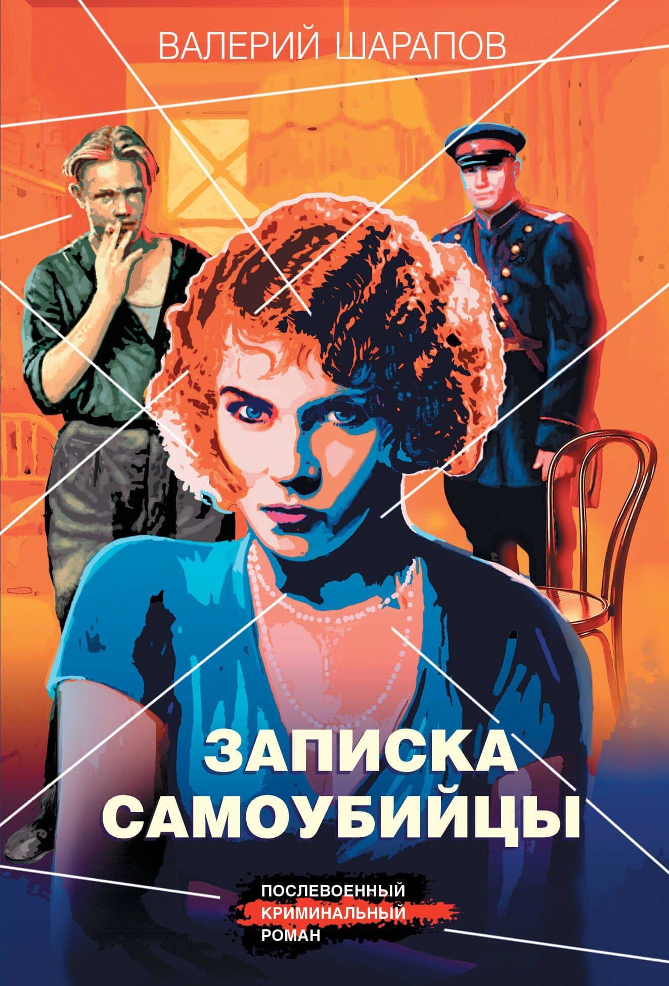 Записка самоубийцы