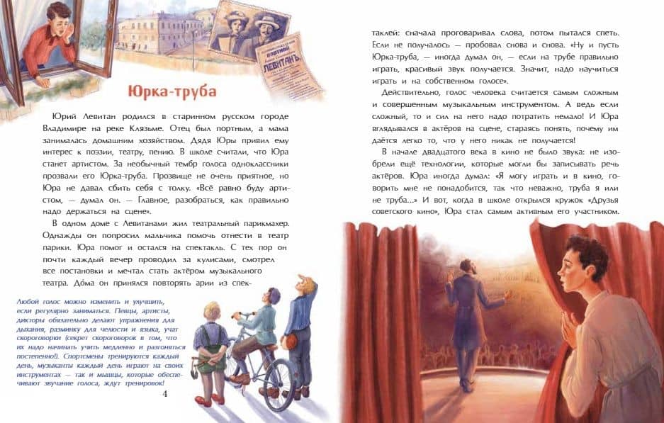 Юрий Левитан. Голос эпохи — Александра Николаевна Матрусова (3)
