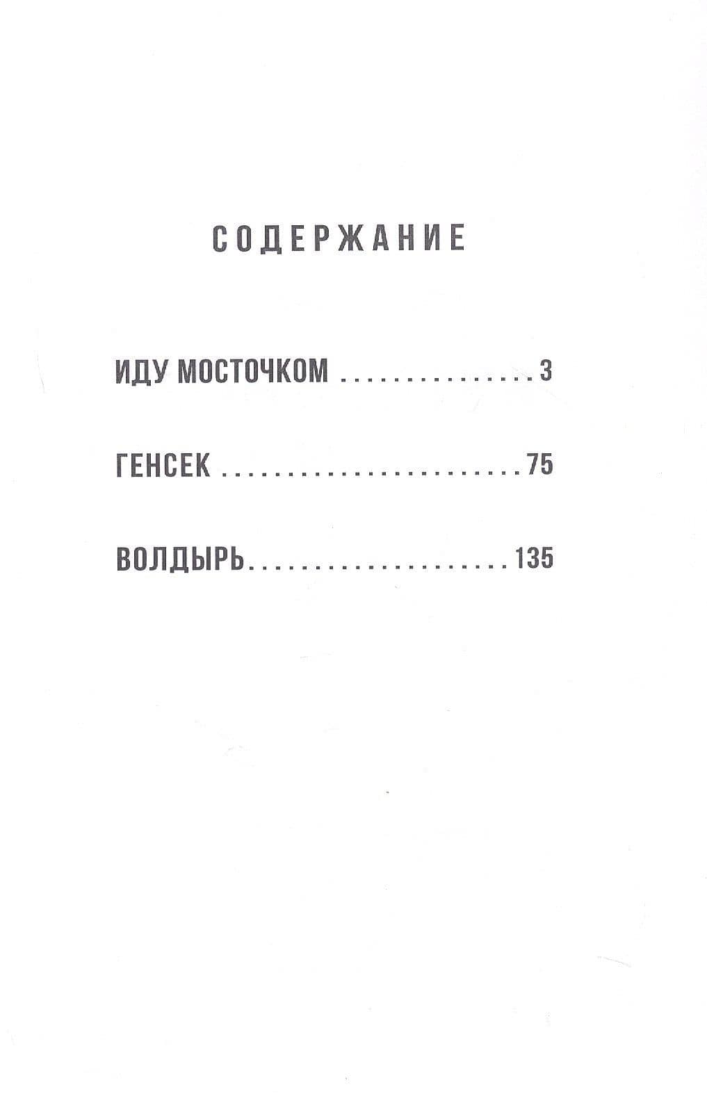 Бумажное кино. Сеанс 1. Сборник новелл — Александр Барышников (3)
