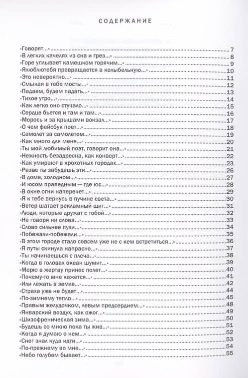 Точка шепота — Елена Викторовна Сунцова (2)