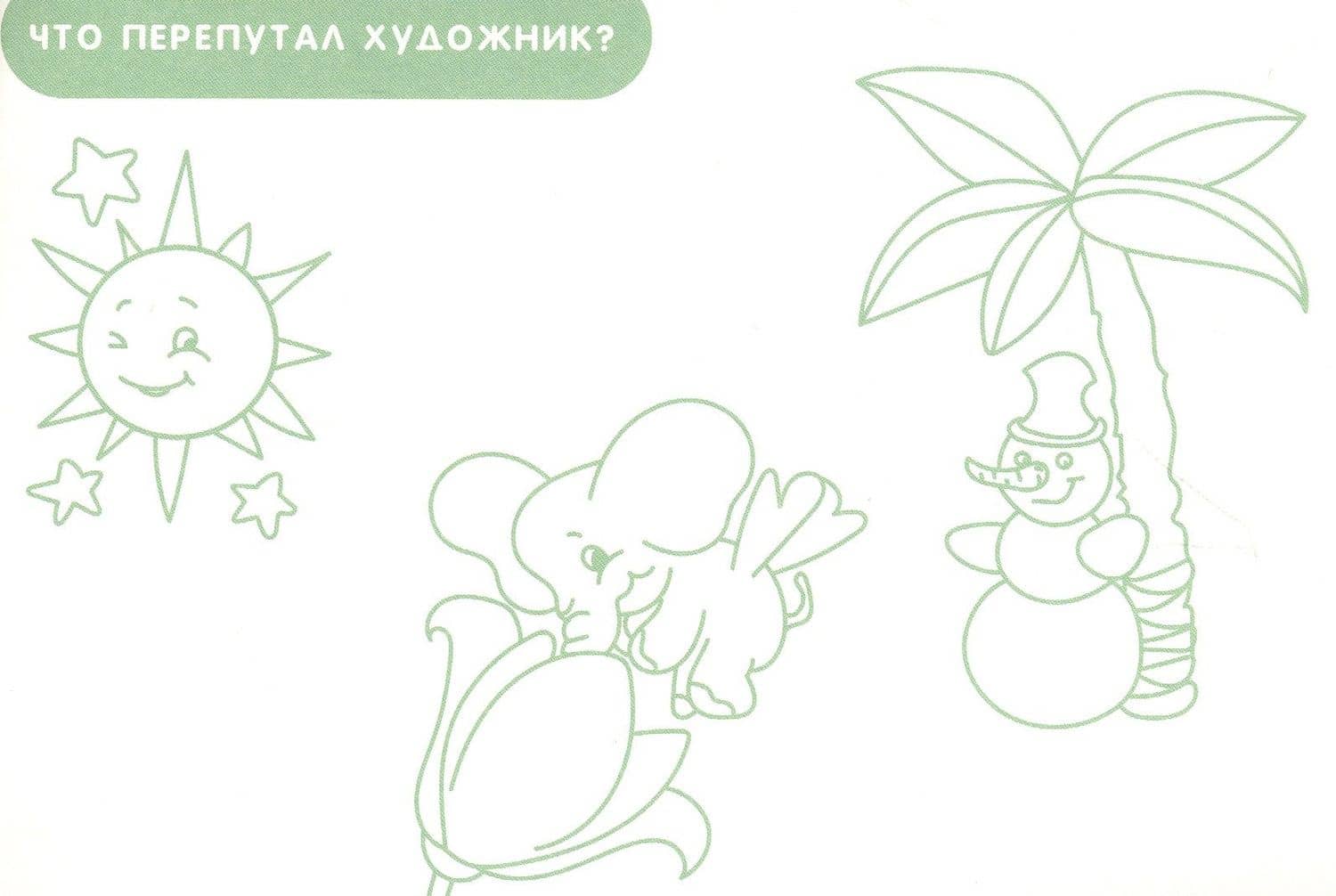 Пишем слоги и слова. Прописи для дошкольников (2)