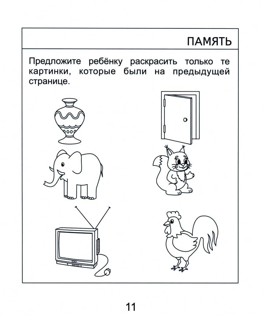 Внимание, память, мышление, мелкая моторика. Для детей 5 лет. Часть 2. Солнечные ступеньки (2)