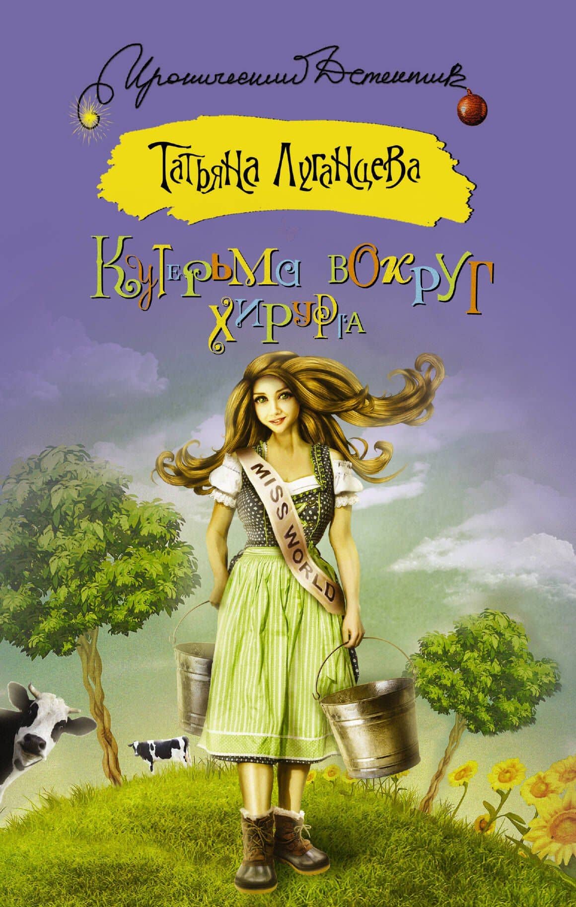 Обложка книги