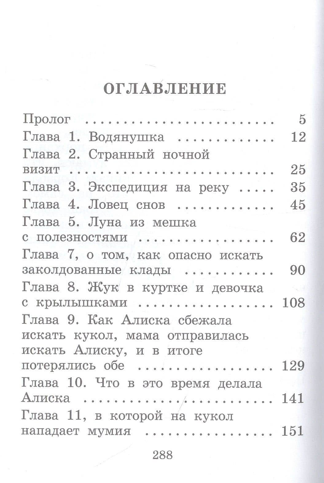 Кукольный кораблик — Анна Евгеньевна Гурова (2)