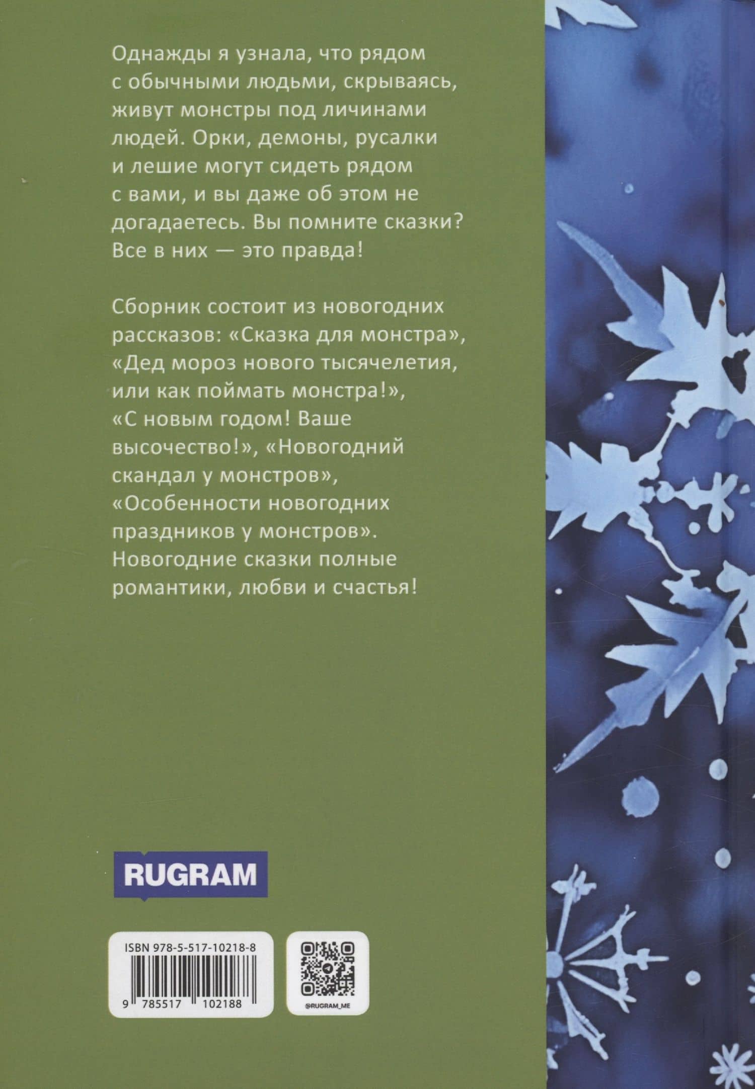 Новогодний подарок — Наталья Косухина (2)
