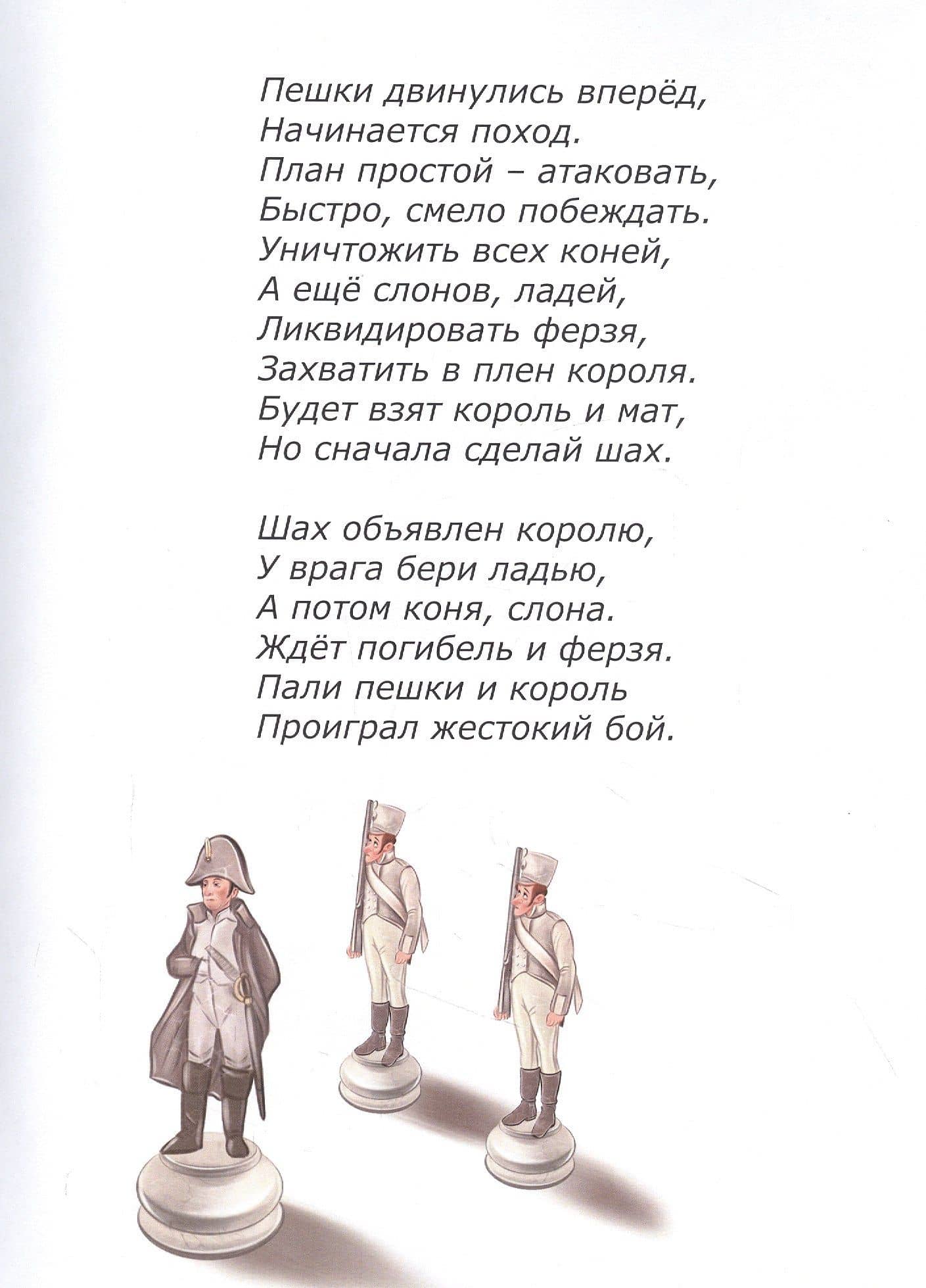 Битвы шахматных Королей — Елена Лапшина (2)