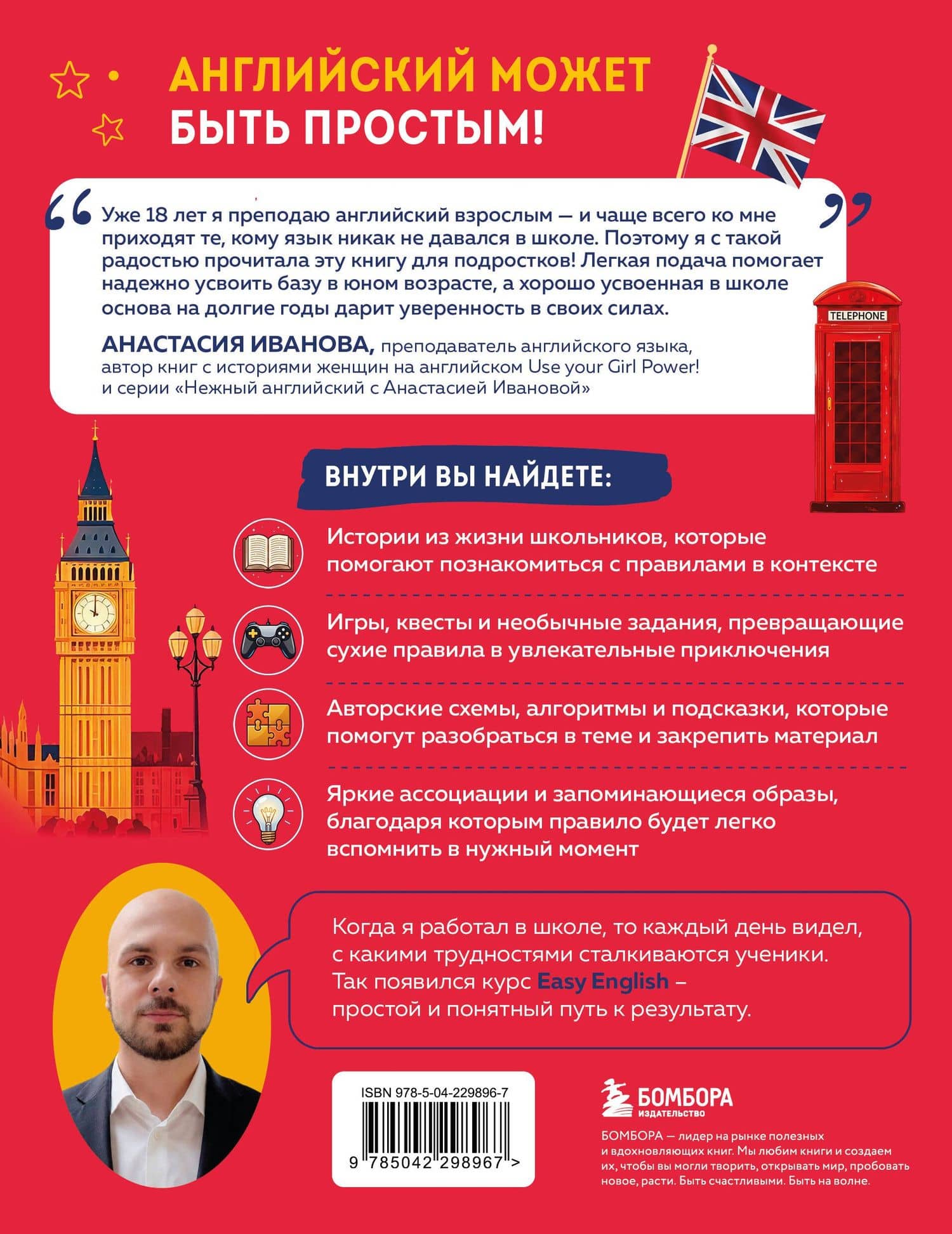 Easy English. Курс английской грамматики. 8-9 класс — Кирилл Викторович Зернов (2)
