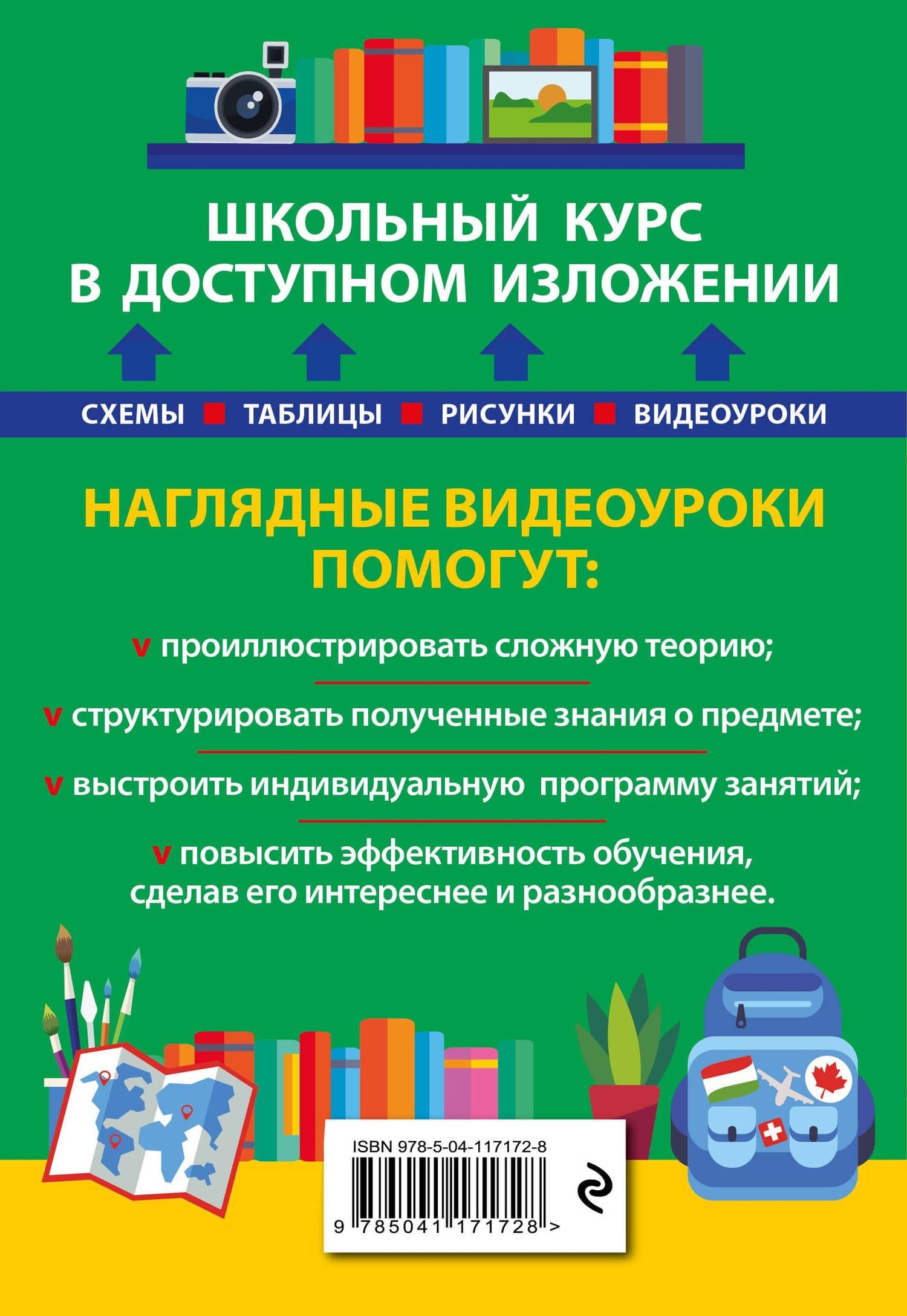 География — Мария Станиславовна Куклис (2)
