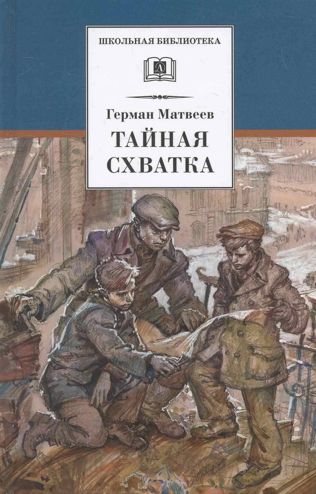 Обложка книги