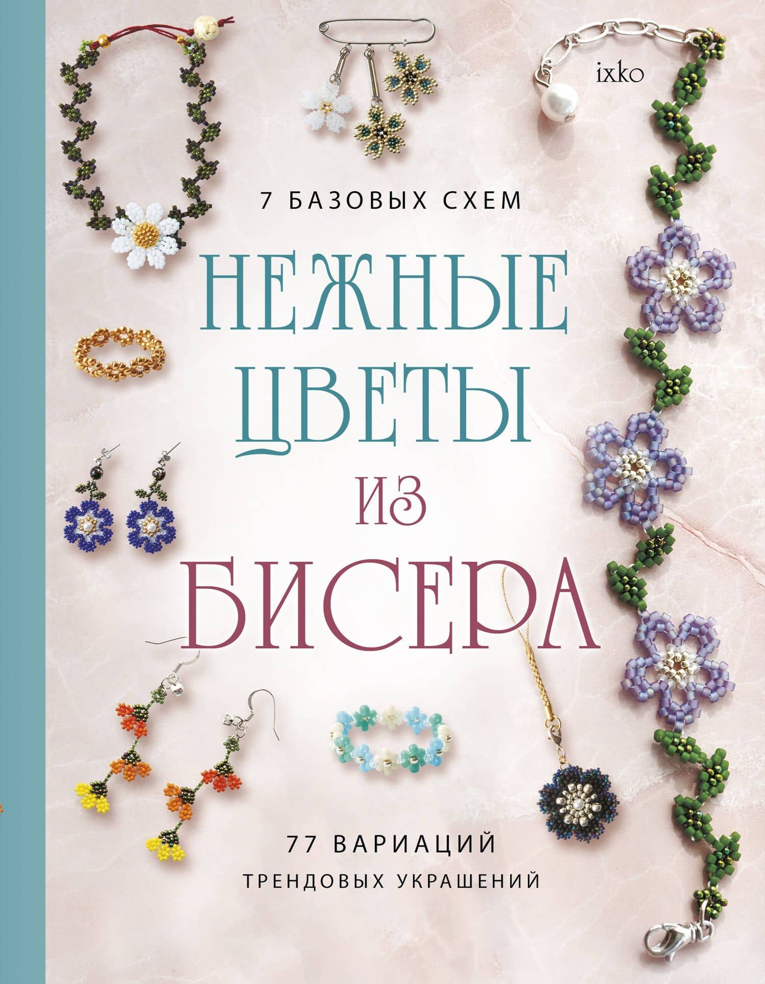 Нежные цветы из бисера