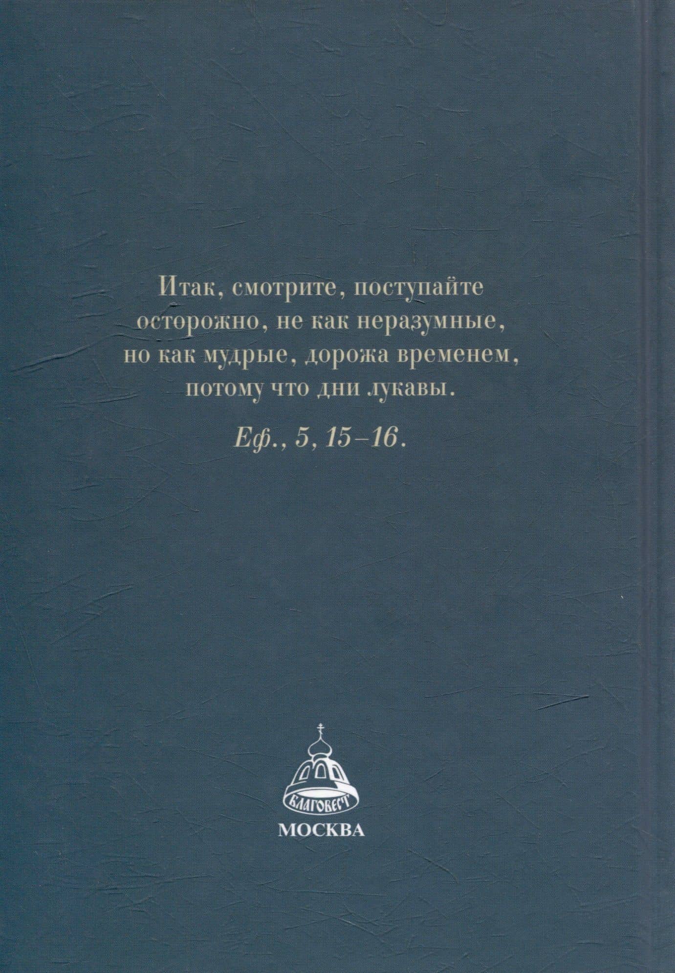 "Не позвольте себе опоздать..." — Валентин Мордасов (2)