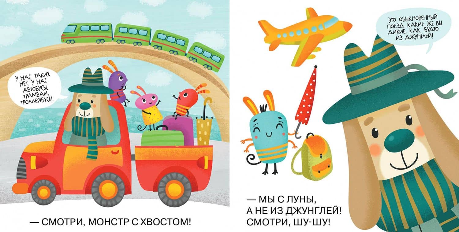 Транспорт. Первое чтение с мамой по ролям — Юлия Георгиевна Данилова (3)