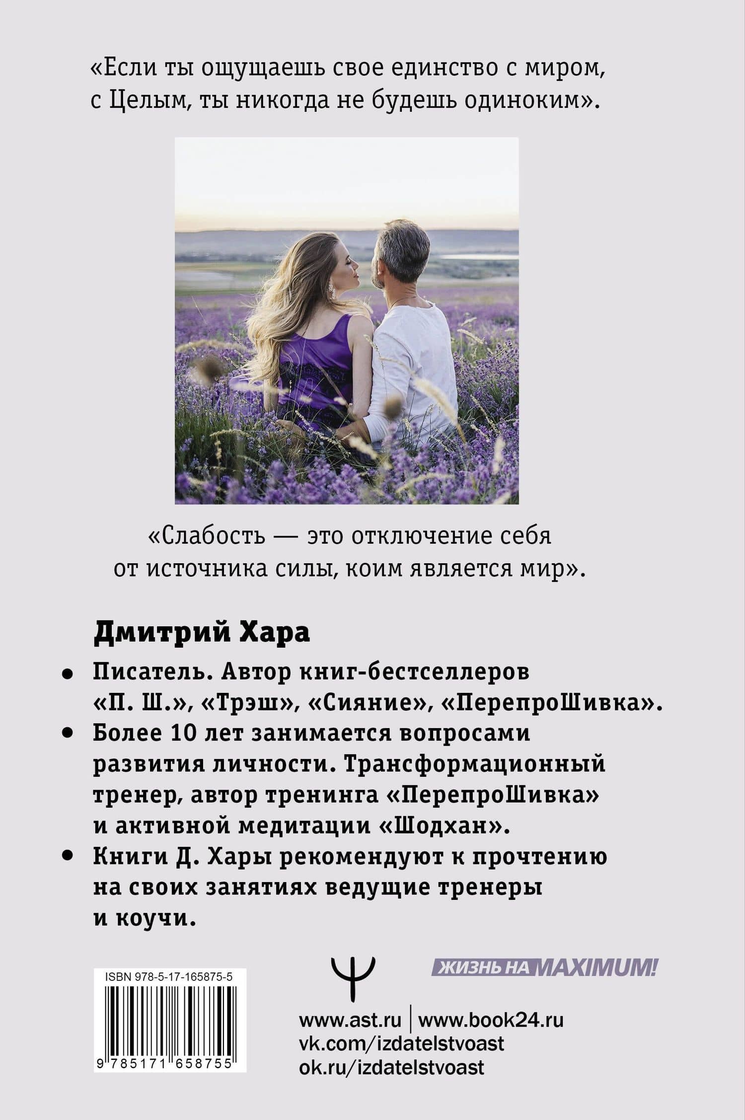 4:44. Последний Штрих. До этого все было компромиссом — Дмитрий Хара (2)