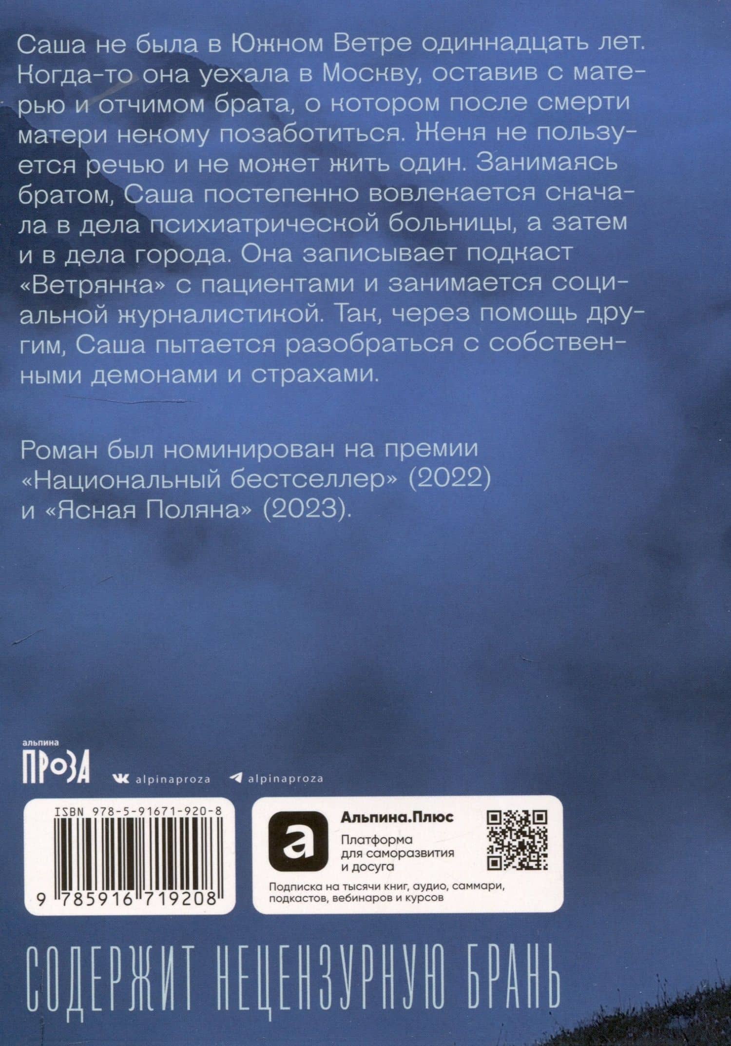Южный Ветер — Даша Благова (2)