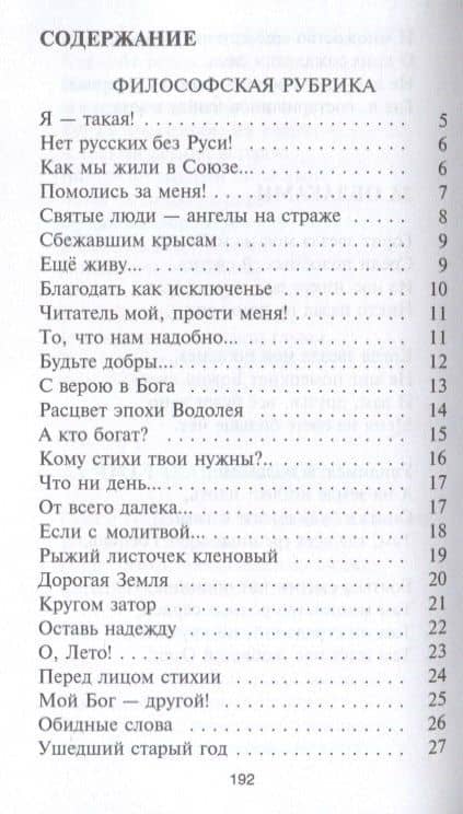 Я - такая! — Валентина Гаврюшина (2)