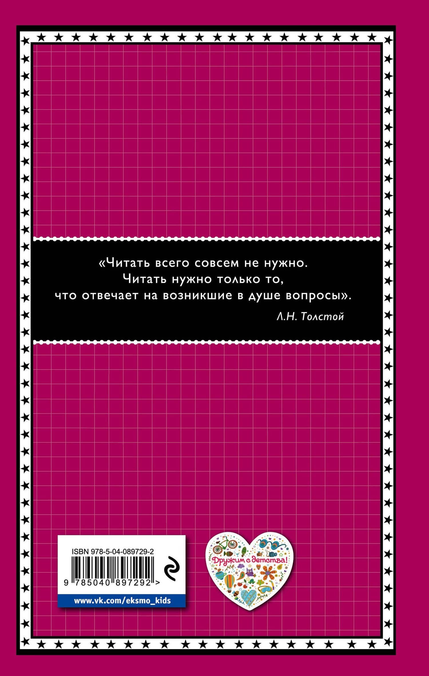 Герой нашего времени — Михаил Юрьевич Лермонтов (2)