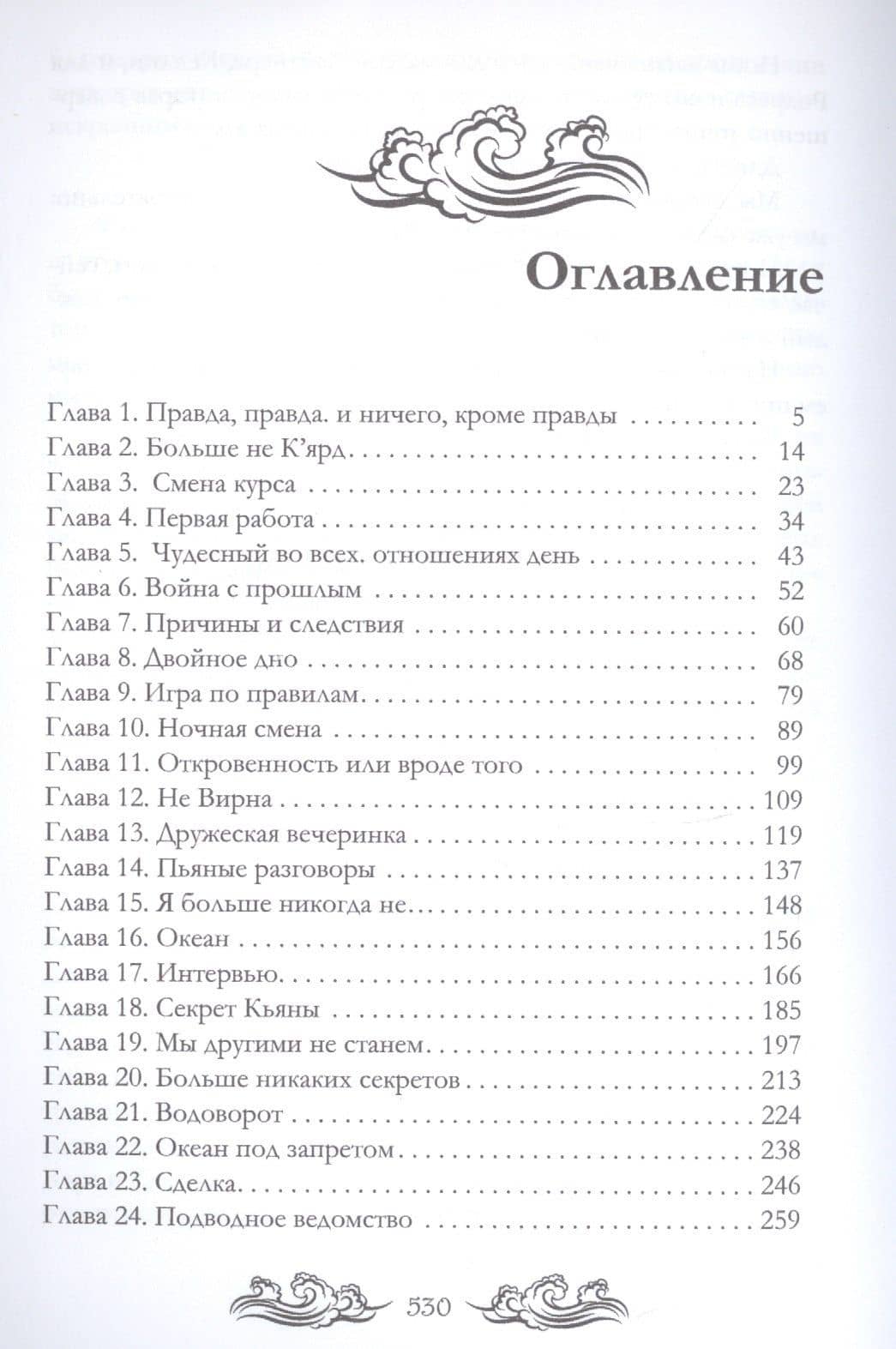 Лиарха — Марина Эльденберт (2)