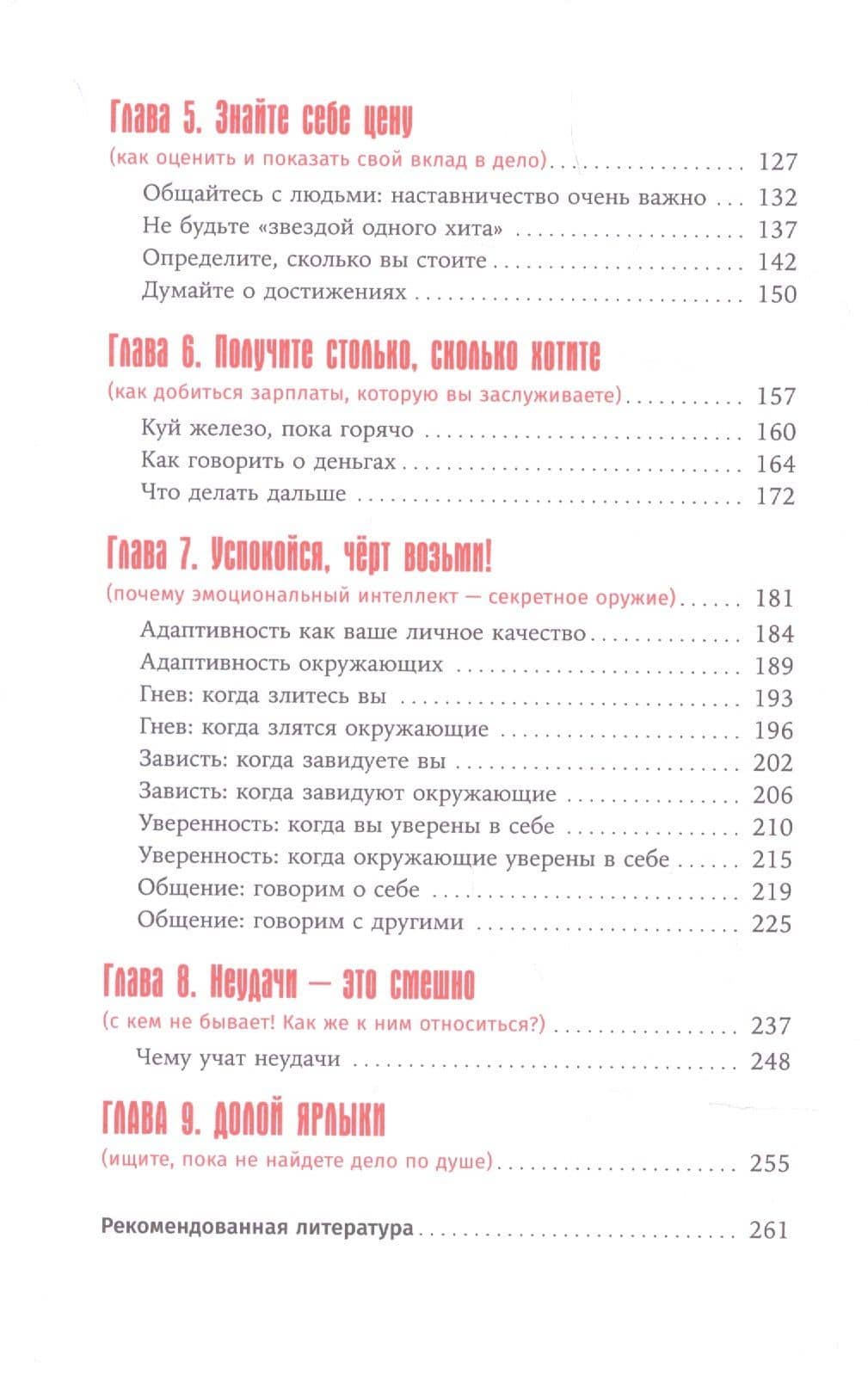 К чёрту скромность! Как преодолеть неуверенность и начать продвигать себя — Стефани Сворд-Уильямс (3)