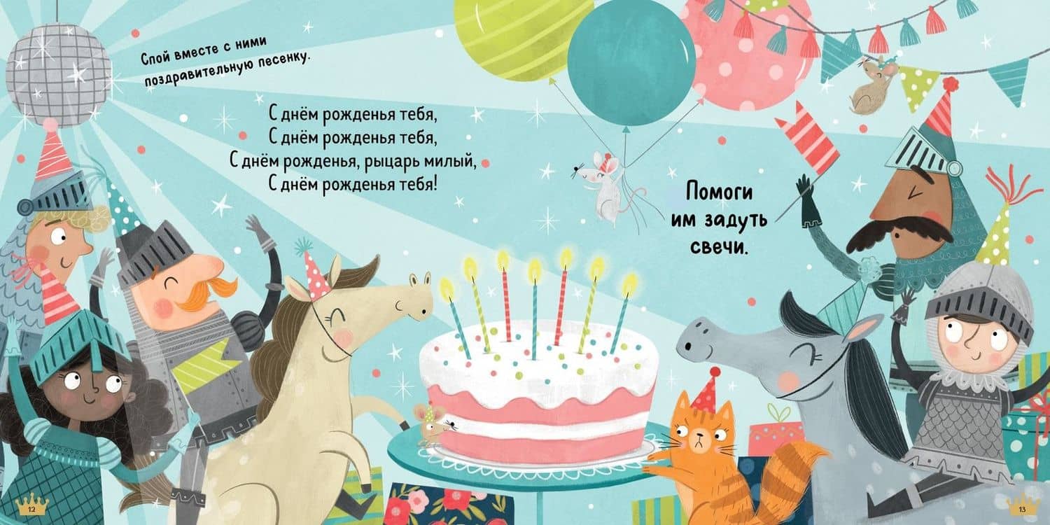 Спи, дракоша, баю-бай! — Букхард Шульц (3)