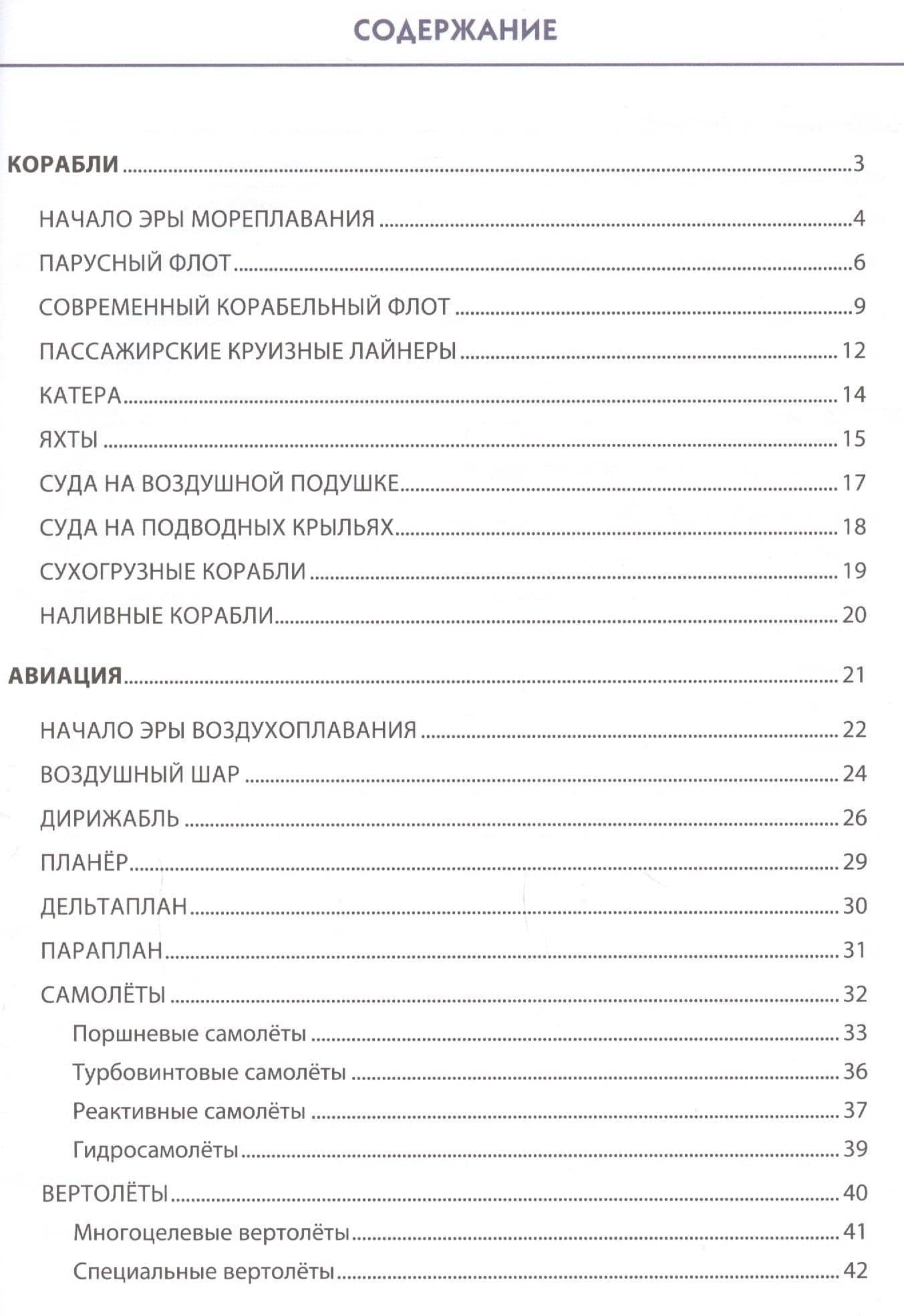 Техника вокруг нас. Детская энциклопедия (2)