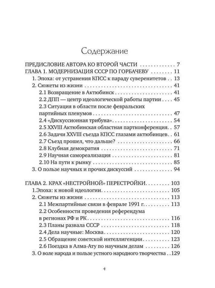 Время транзита: начало 90-х. Автобиографическое эссе «Эпоха и сюжеты». Часть 2 — Николай Ювица (2)