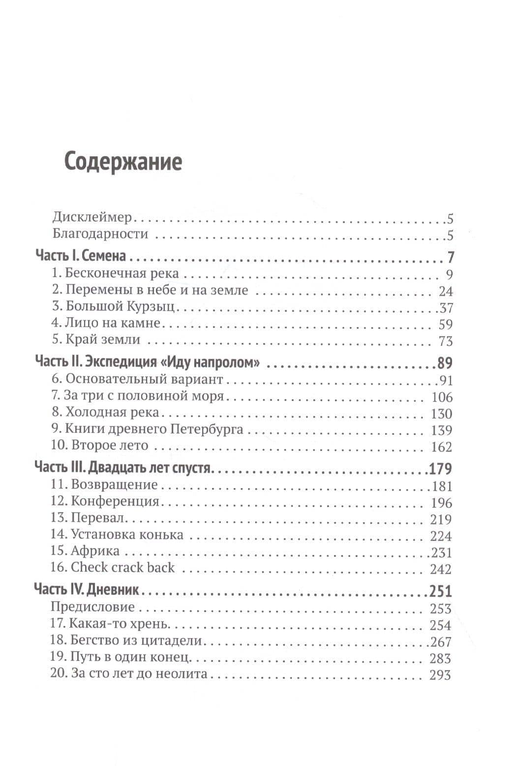 Феникс сапиенс — Борис Евгеньевич Штерн (2)