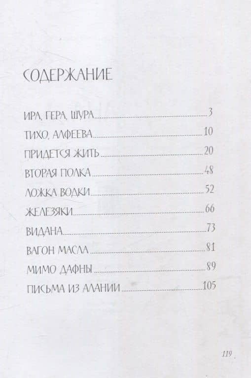 Видана — Галина Александровна Щекина (2)
