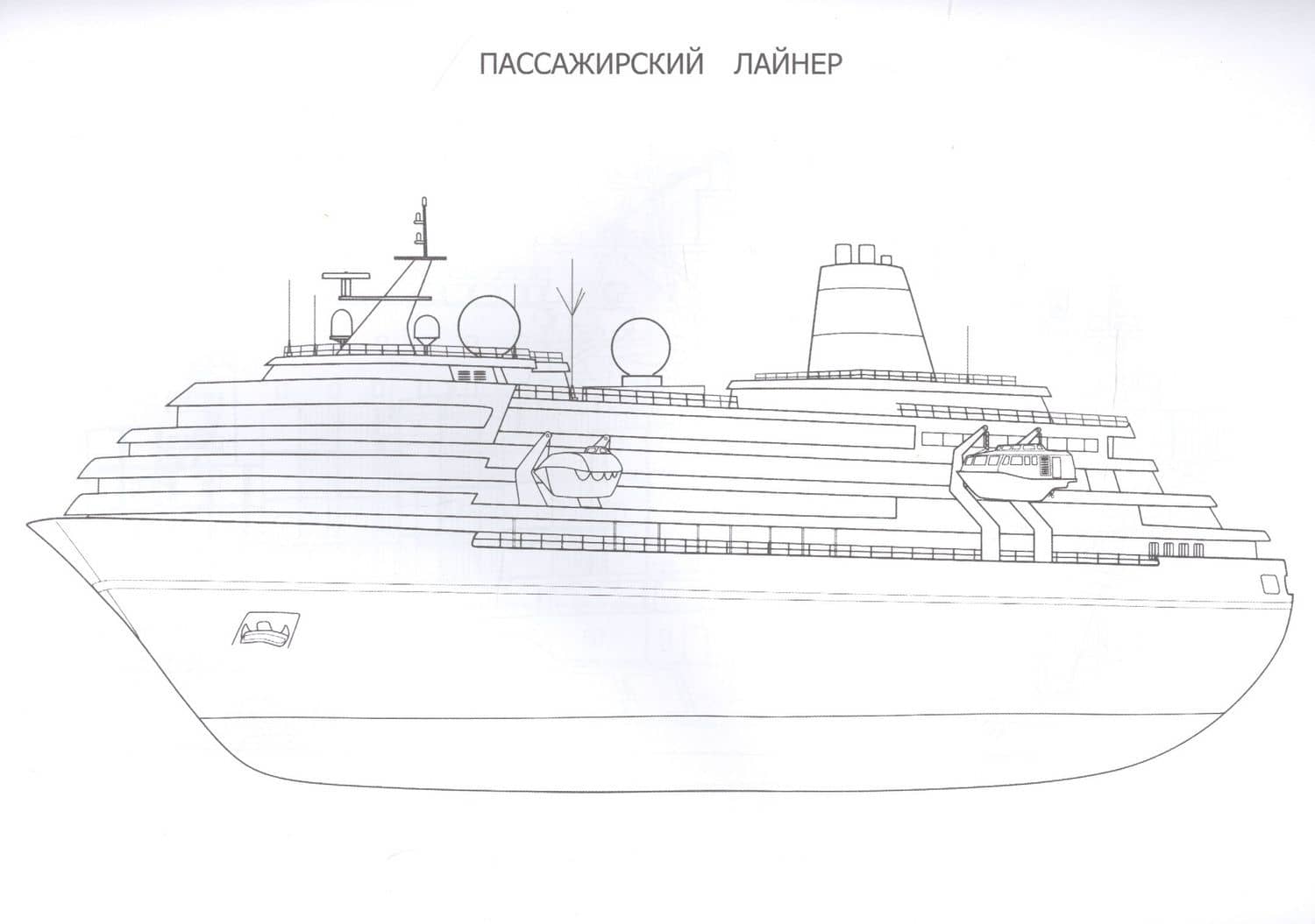 Водный транспорт. Раскраска (3)