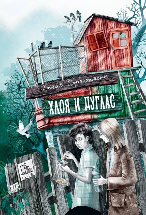 Обложка книги