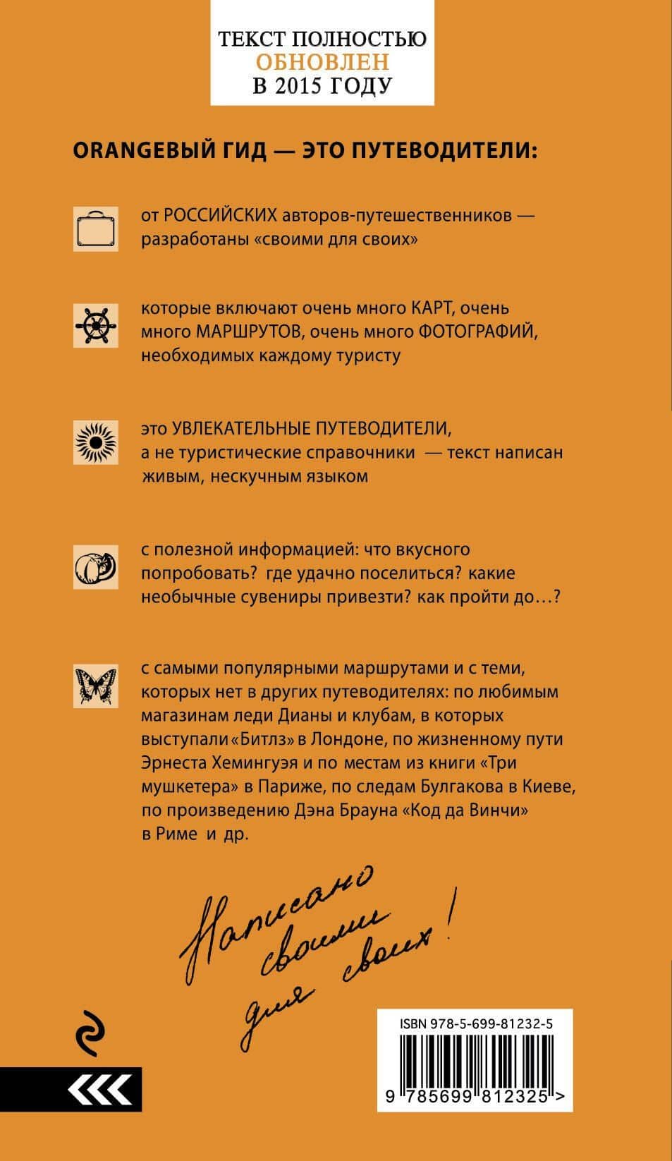 Золотое кольцо: путеводитель / 5-е изд., испр. и доп. — Светлана Юрьевна Богданова (2)