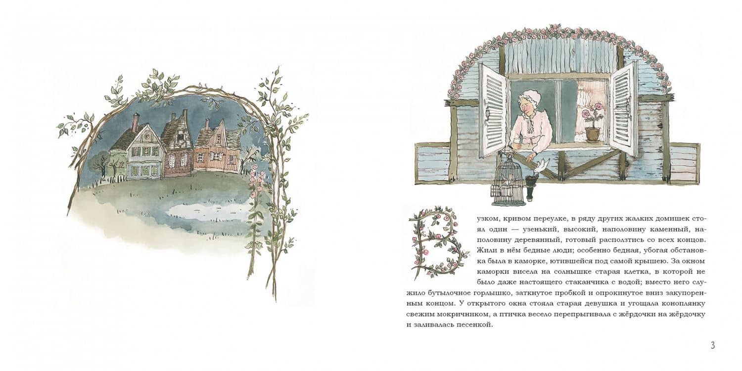 Бутылочное горлышко — Ханс Кристиан Андерсен (3)