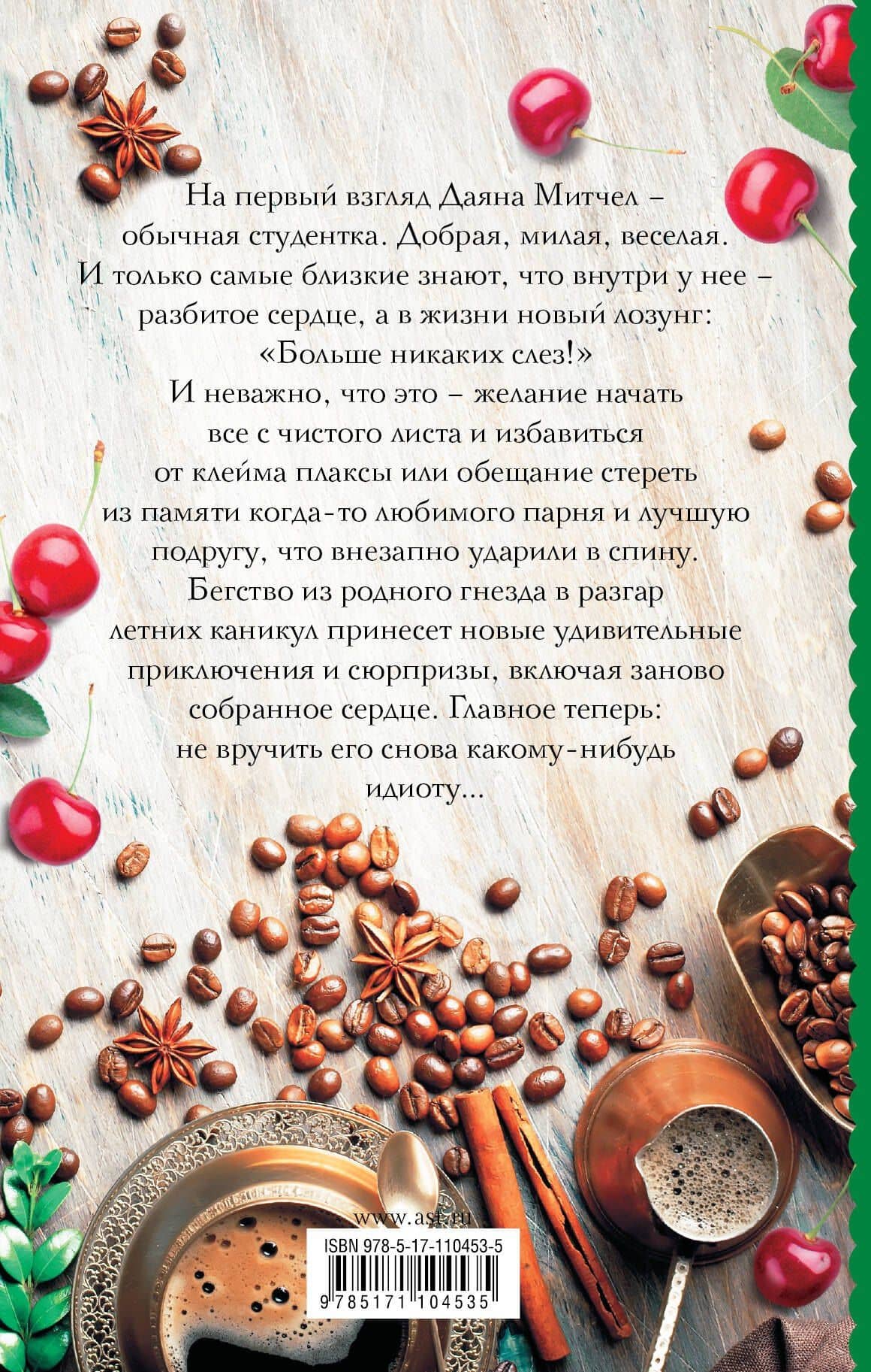 Плакса — Алекс Хилл (2)