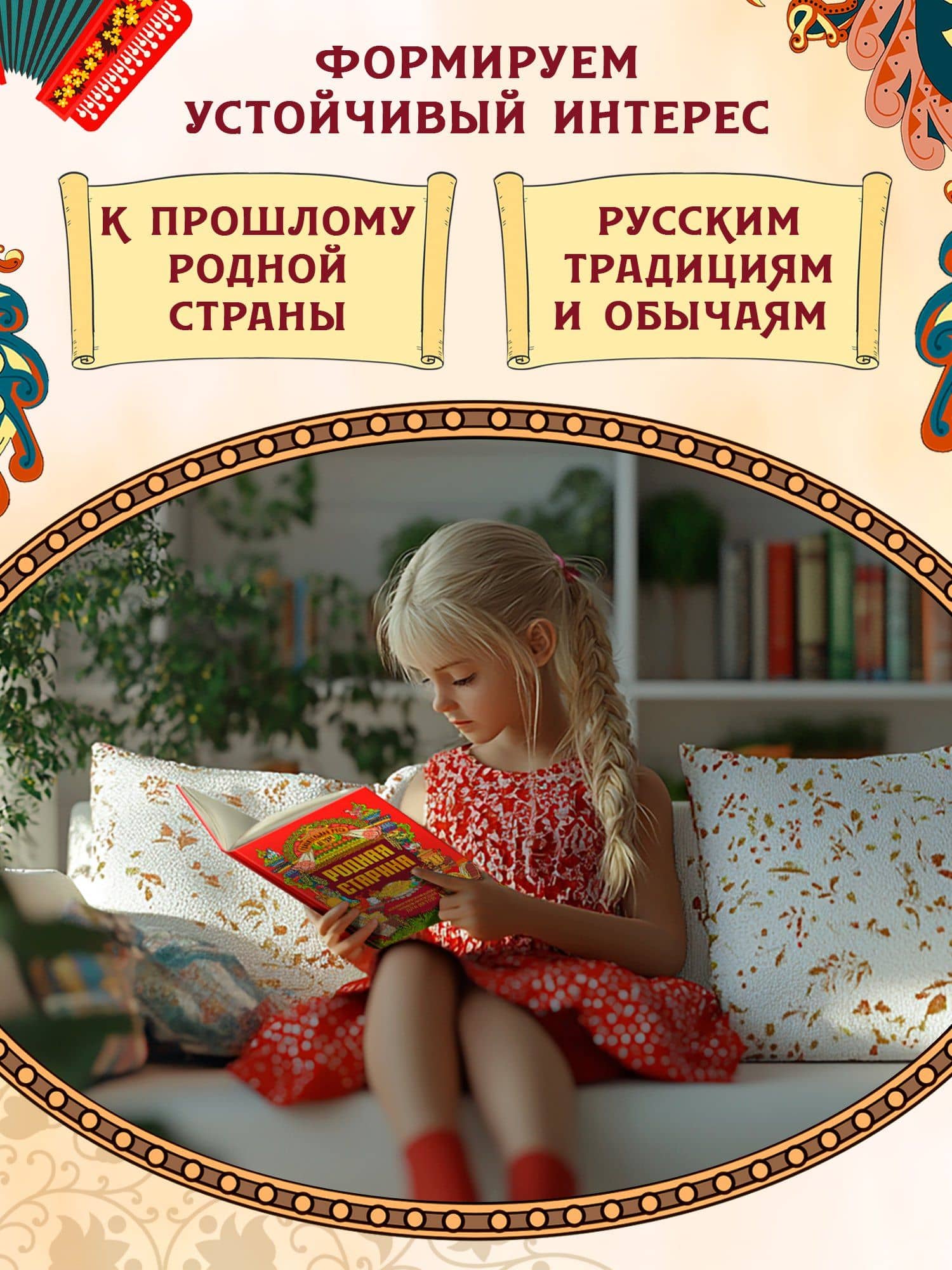 Родная старина: иллюстрированная энциклопедия для детей — Андриевская Жанна Викторовна (3)