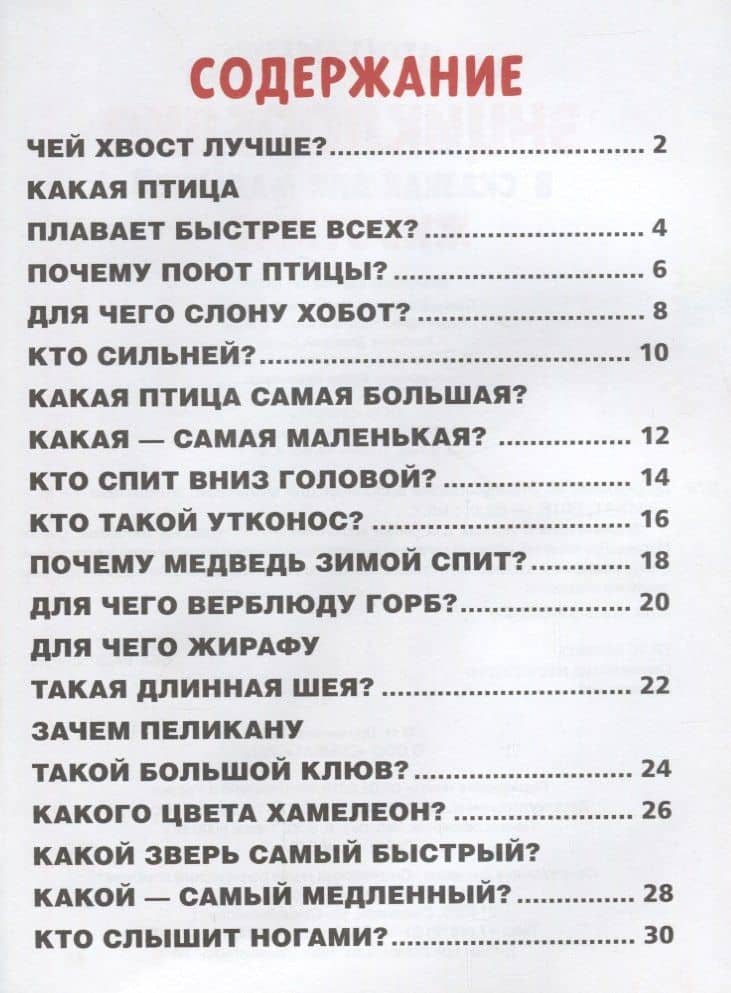 Животные — Марина Владимировна Дружинина (2)