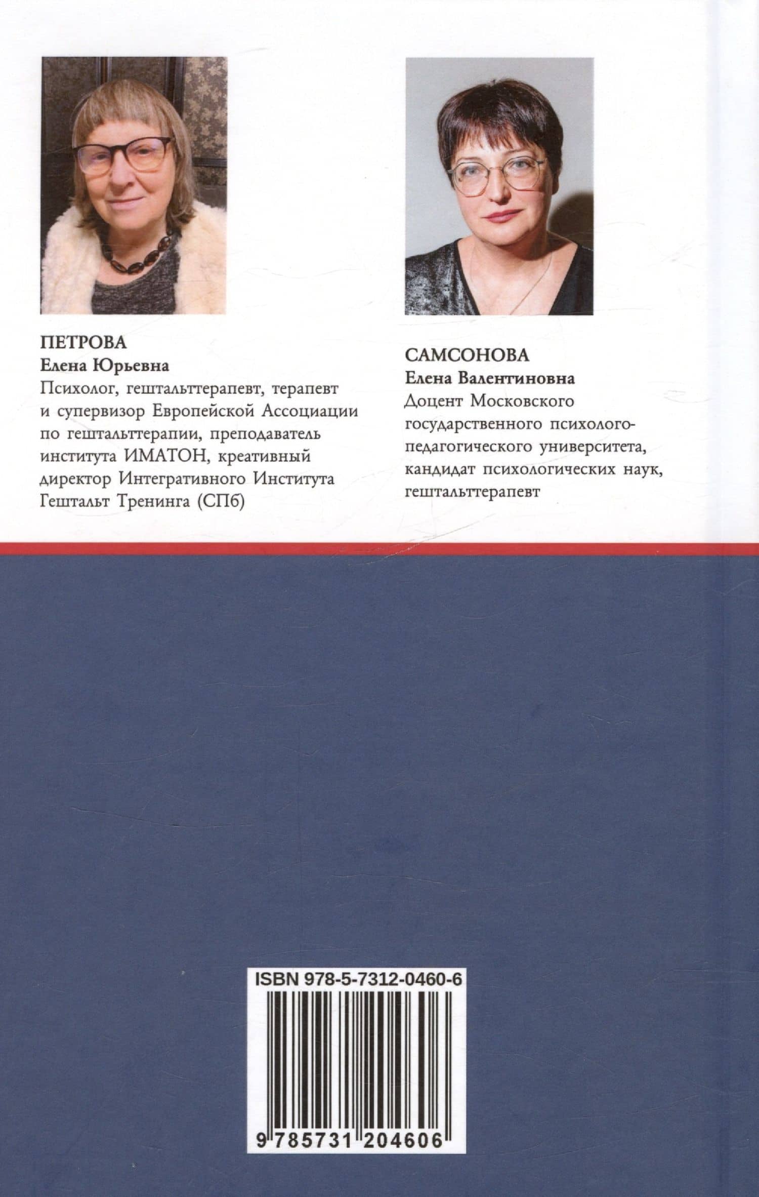 Дети. Родители. Стресс — Елена Юрьевна Петрова (2)