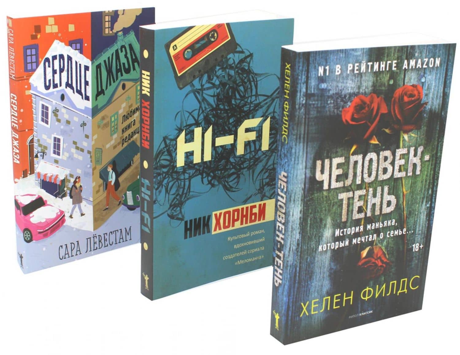 Комплект «Лекарство для души. Мировые бестселлеры» — Ник Хорнби