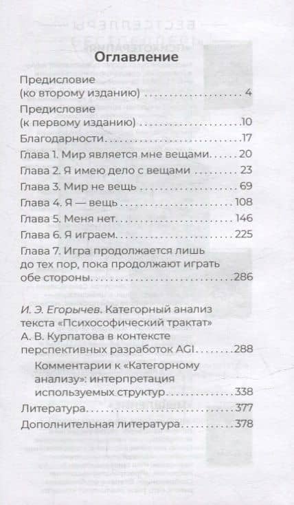 Психософический трактат — Андрей Владимирович Курпатов (2)
