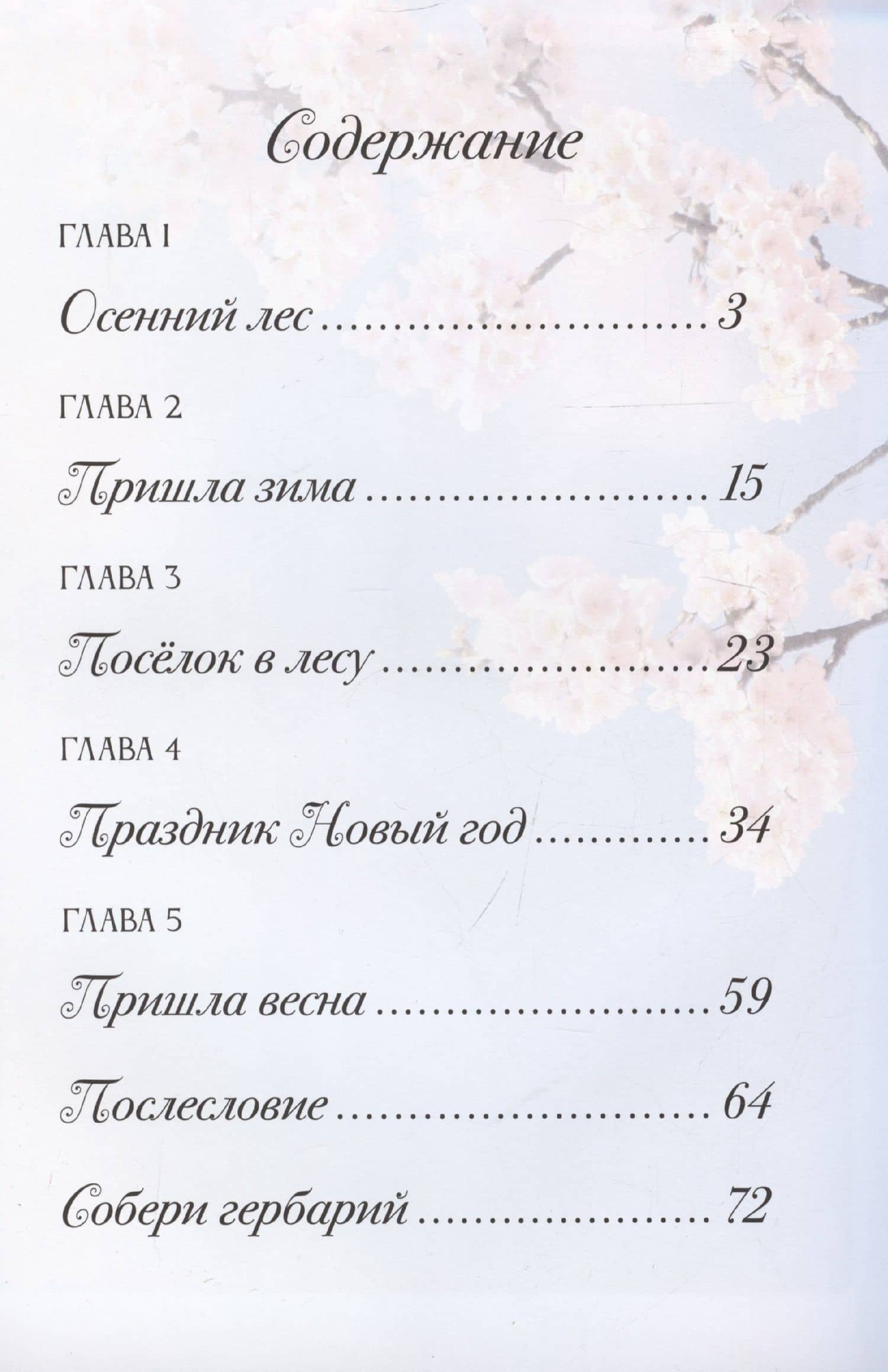 Дочка-Елочка — Чернышев Алексей (3)