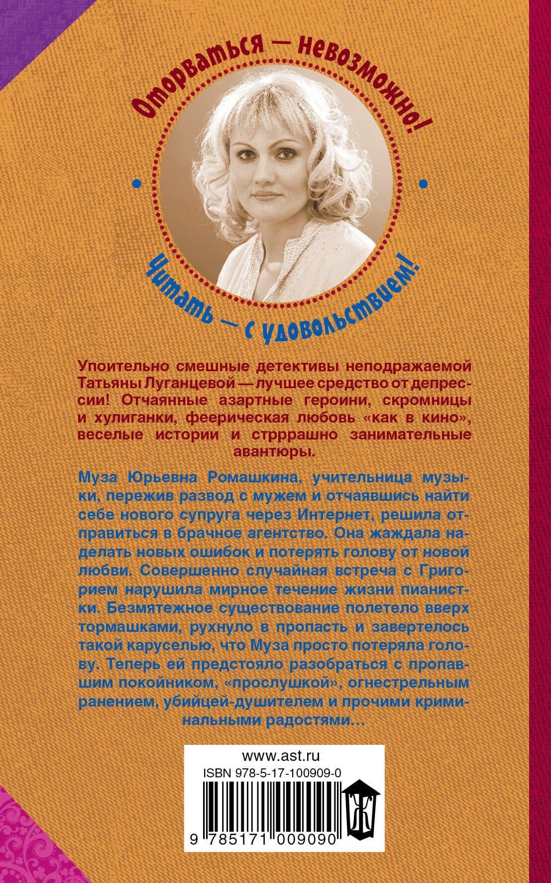 Мир вашему дурдому! — Татьяна Игоревна Луганцева (2)