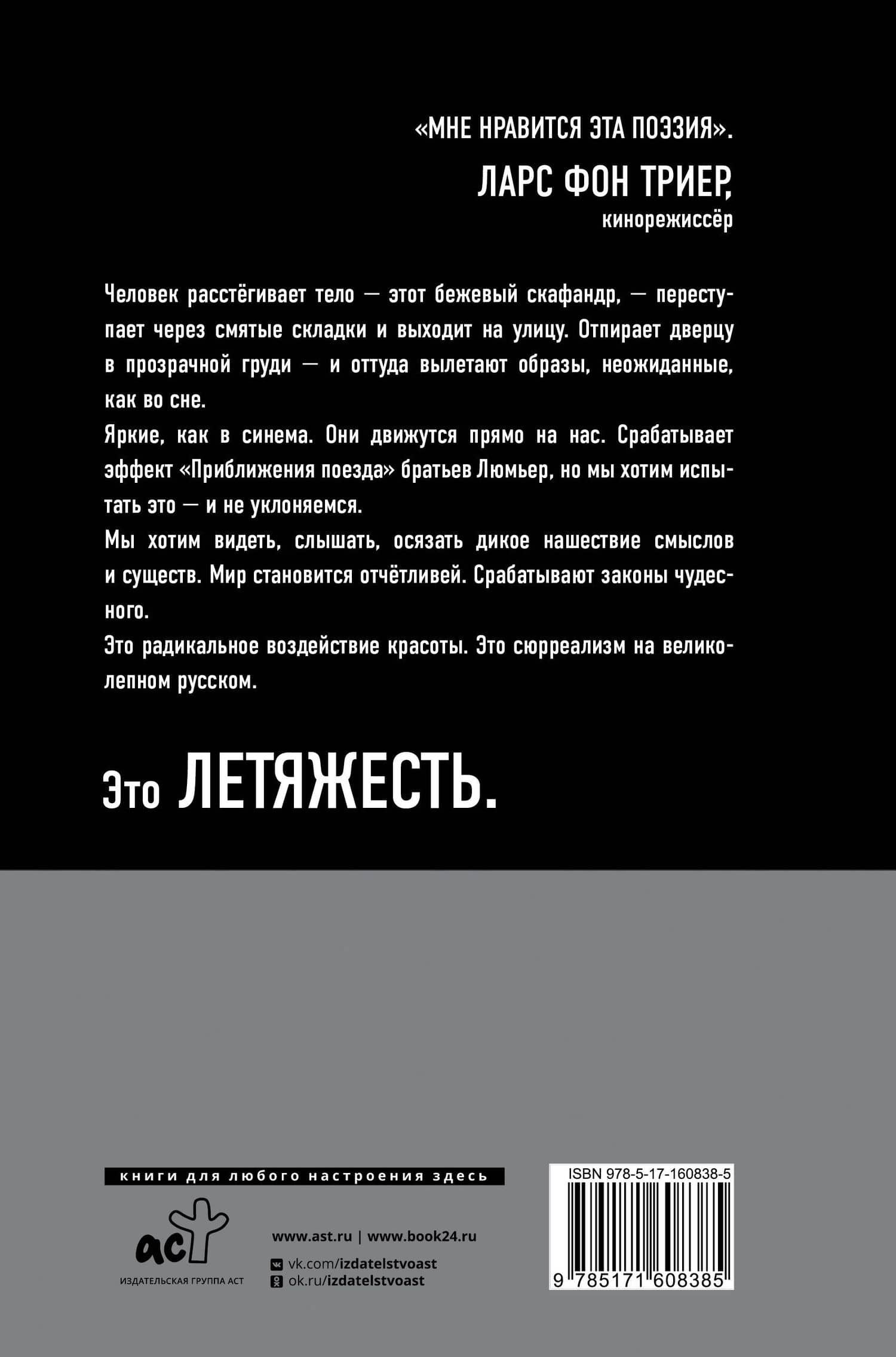 Летяжесть — Инга Кузнецова (2)