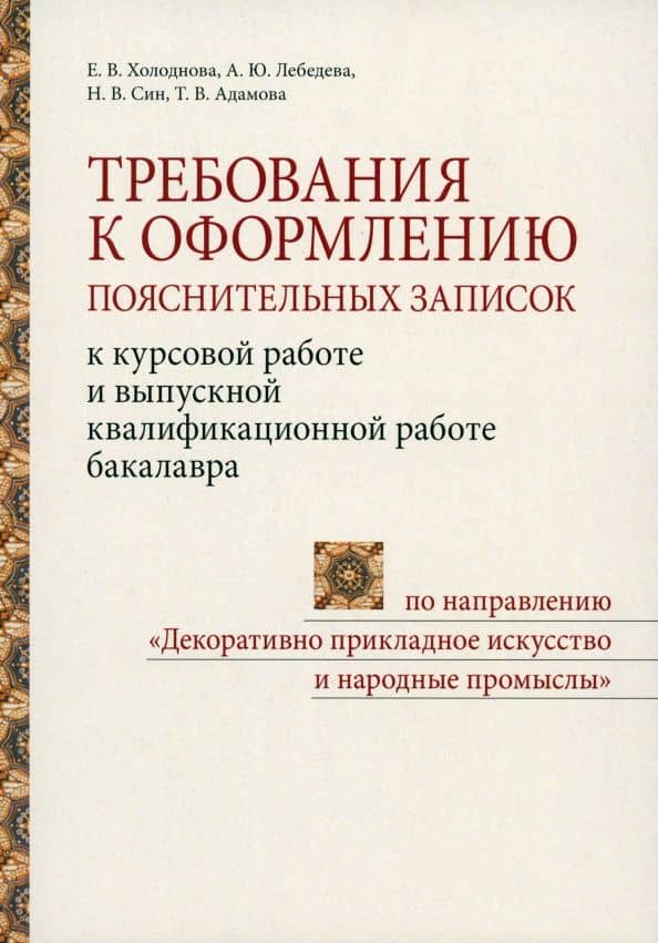 Обложка книги