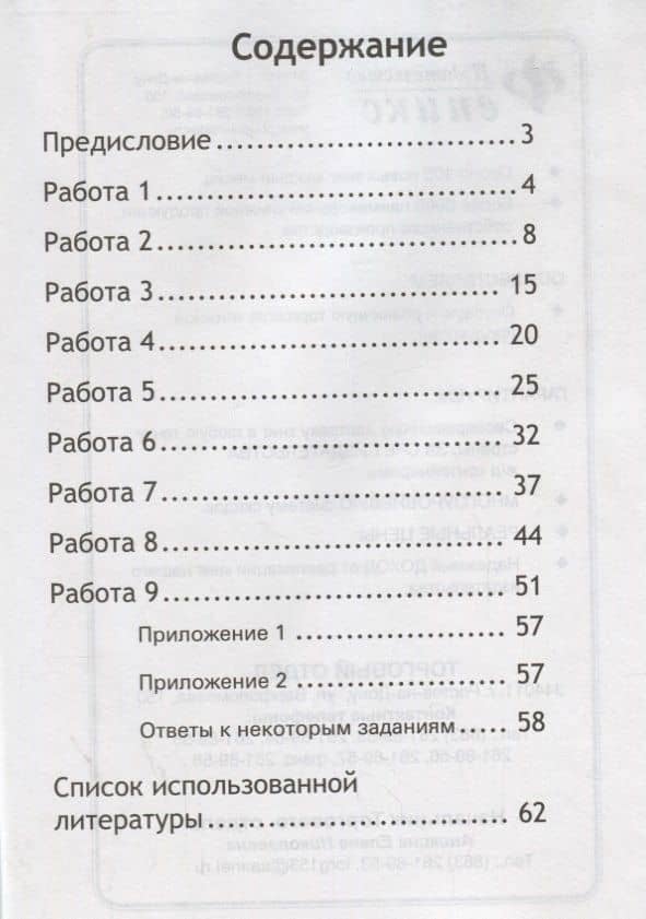 Смысловое чтение :рабочая тетрадь-тренажёр: 1 класс. ФГОС НО — Мария Викторовна Буряк (2)