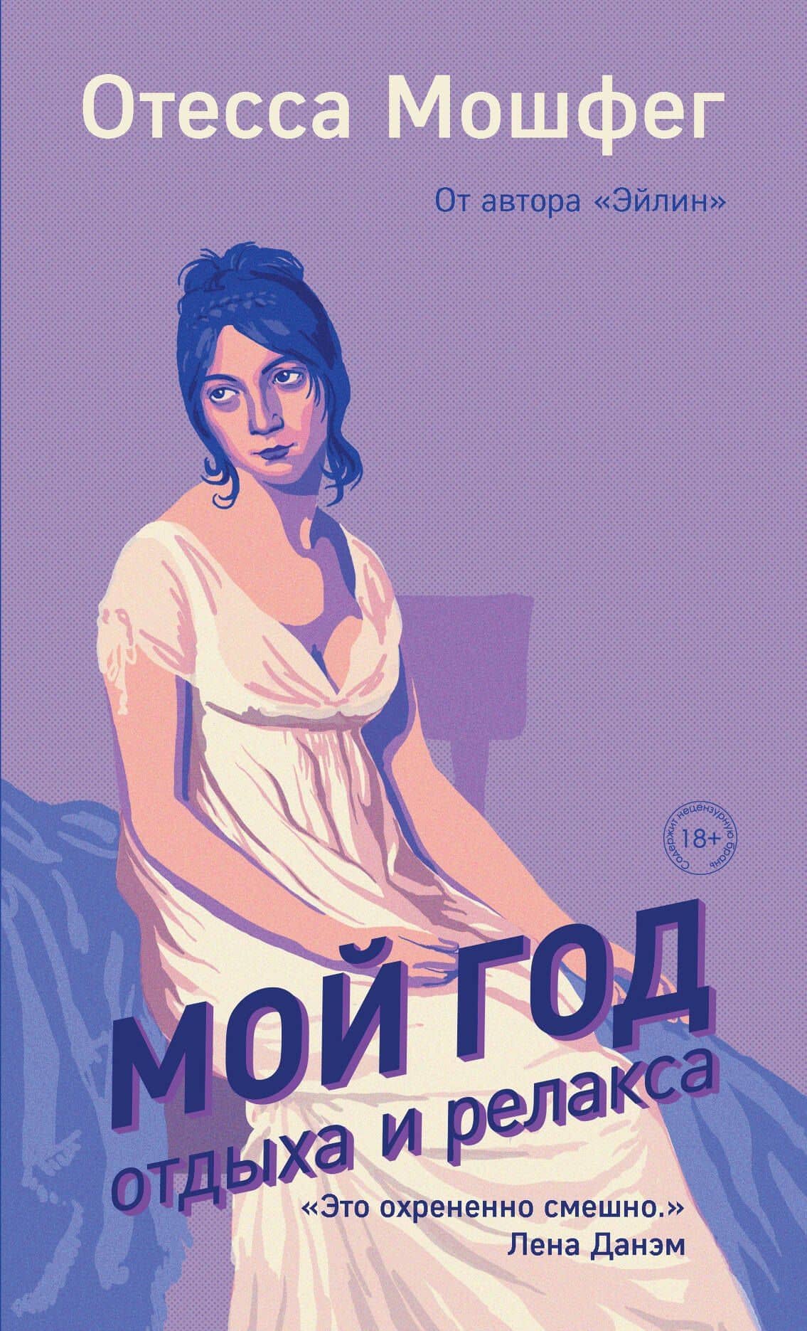 Обложка книги