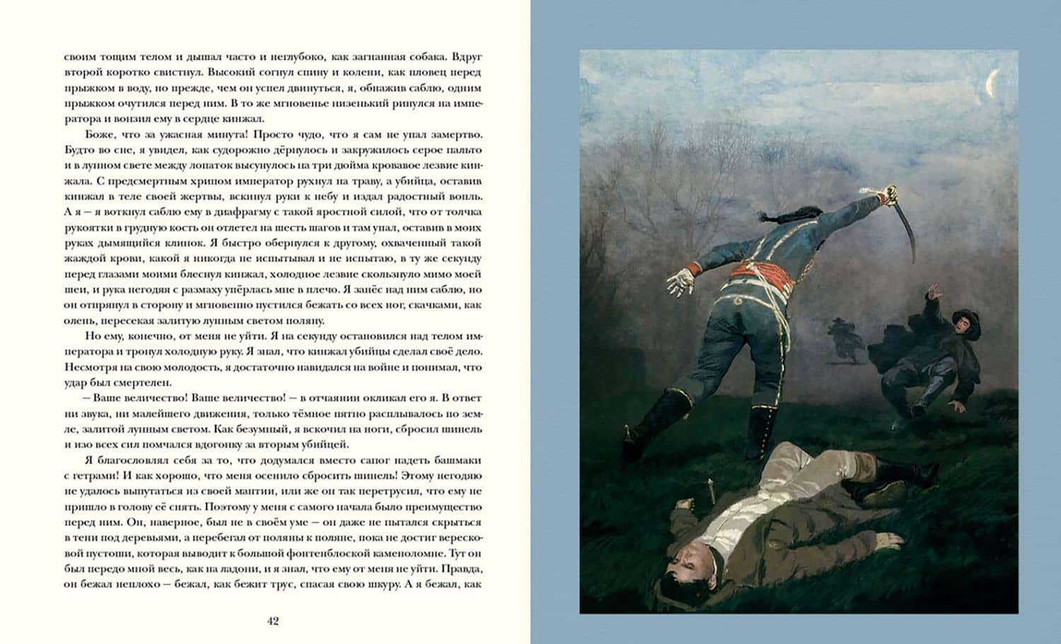 Подвиги бригадира Жерара — Дойл Артур Конан (3)