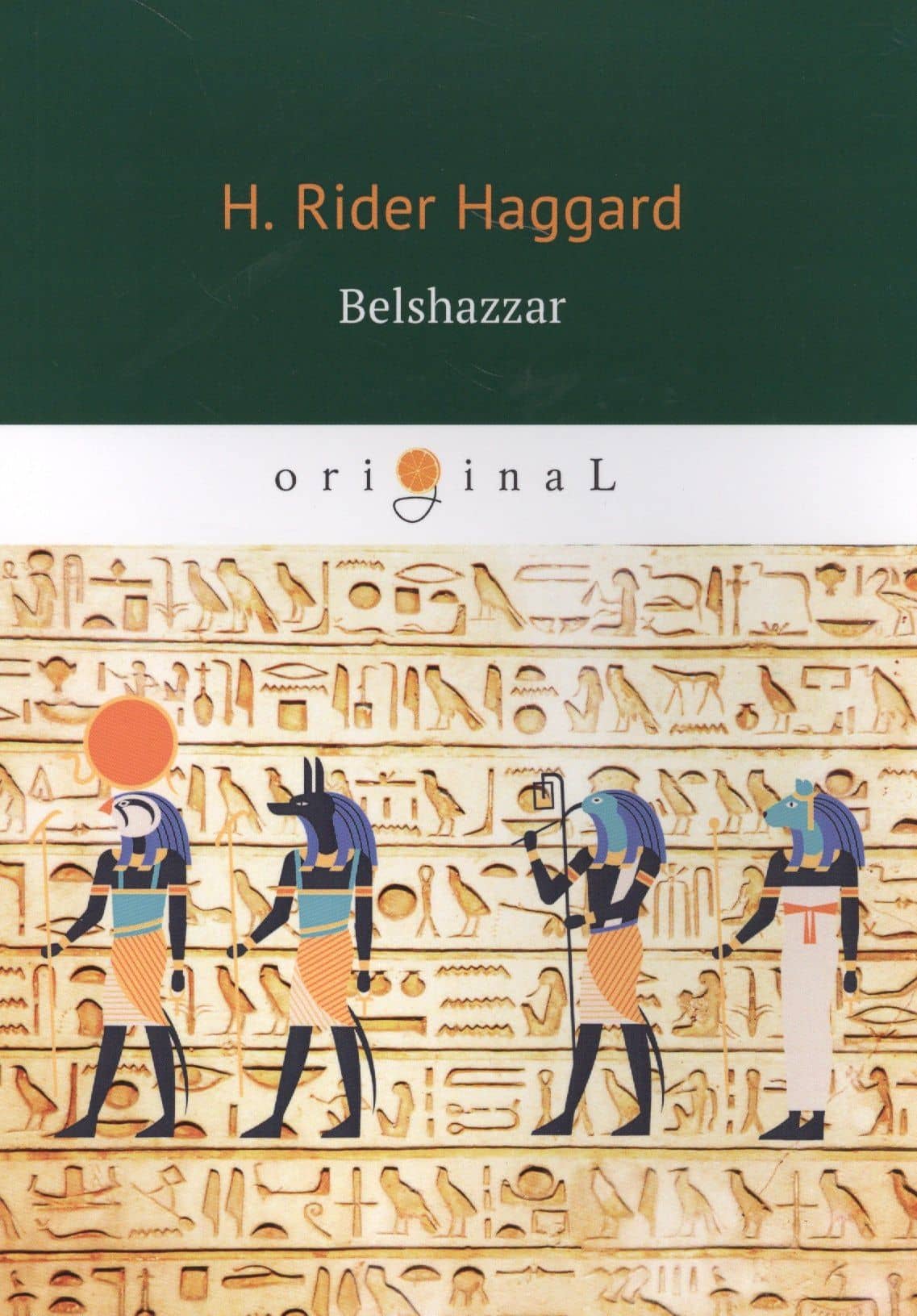 Belshazzar = Валтасар на английском языке