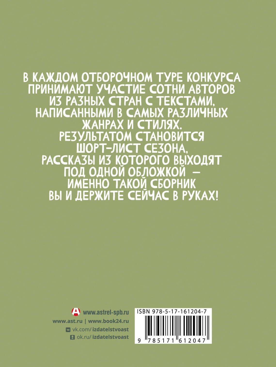 Позвольте представиться! — Николай Семенович Лесков (2)