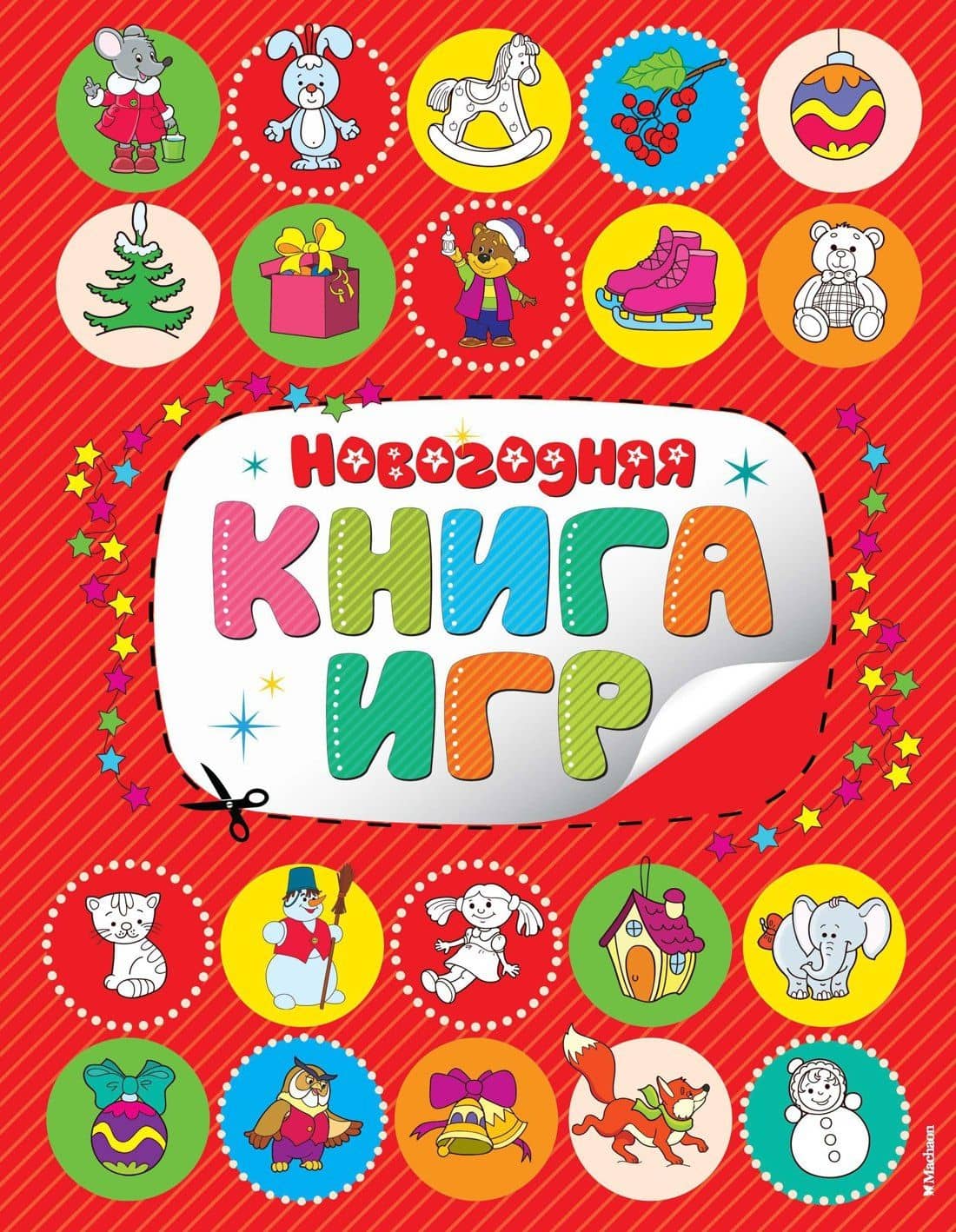 Обложка книги