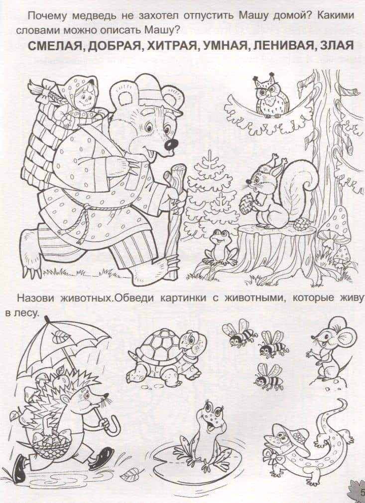 Медведь и девочка Три медведя — Наталья Геннадиевна Бакунева (3)